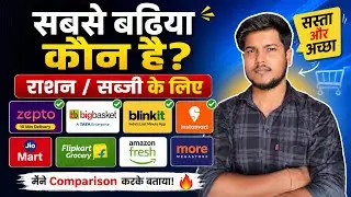 Best Online Grocery App in India | Top Best online grocery | online Grocery Shopping