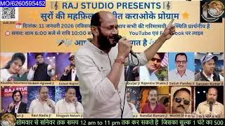 SADABAHAR GEET MALA  RAJ STUDIO CHAKARBHATHA