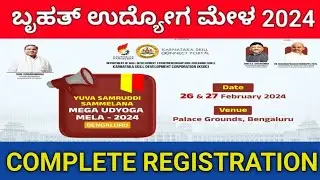 REGISTER UDYOGA MELA 2024 Step By Step | APPLY UDYOGA MELA LIVE DEMO