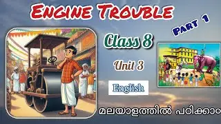 Class 8 | Engine Trouble | Malayalam Explanation | Learners Corner