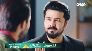 Aik Bhool Episode 45 Promo | Tomorrow at 7:00 PM | Only on Green TV Entertainment