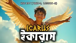 Icarus | myths and literature | unit 3 | lesson-2 | HSC English 1st paper |2025 |2026