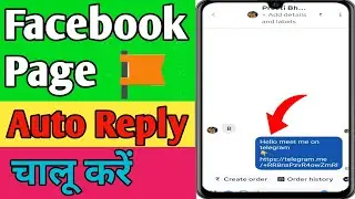 How to set instant reply on Facebook page 2023? How to set auto reply messages in Facebook page 2023