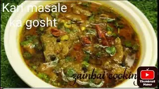 ✅ “कढ़ाही में बना Curry Masale Ka Gosht 😍 | ढाबा स्टाइल मसालेदार गोश्त | ऐसा स्वाद जो दिल जीत ले!” 🔥