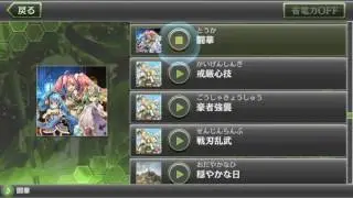 .hack//New World BGM