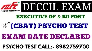 DFCCIL (CBAT) PSYCHO TEST DATE IS OUT