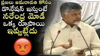 Chandrababu Naidu Sh0cking Comments on Narendra Modi | TDP Party | Telugu Varthalu |
