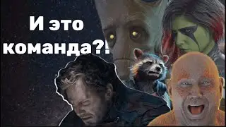 Стражи Галактики | Лузеры, которые смогли