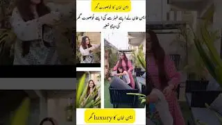 Aiman Khan Beautiful House #aimankhanhouse#muneebbutthouse