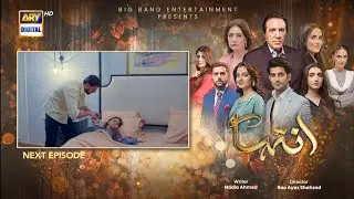 Inteha Episode 36 Teaser| Inteha Episode 36 Promo| ARY Digital Drama