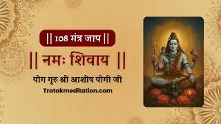 108 Times Shiv Panchakshari Mantra | 