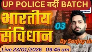 भारतीय संविधान का परिचय | Part 03 | East Indian Company | Indian Constitution in Hindi #constitution