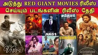 Red Giant Upcoming Movies Release 2022 To 2023 Movies Release date | Varisu, Ajith61, PonniyinSelvan