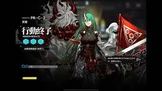 【アークナイツ】トラゴーディア引いてネコチャン三昧する【ガチャ】