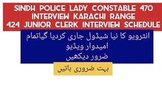 Sindh police lady constable 470 interview schedule announced Sindh police junior clerk 424 interview