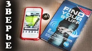 Трекер Stick-N-Find Location Tracker для поиска вещей