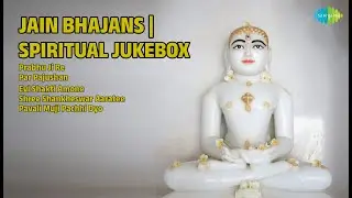 जैन भजन | भक्तिमय ज्यूकबॉक्स | Foram Gogri Songs | Prabhu Ji Re | Par Pajushan