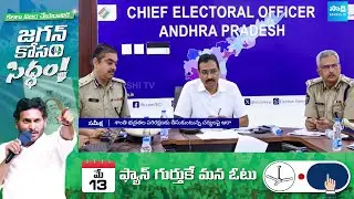 Senior Deputy Election Commissioner Review Meeting on AP Elections Arrangements @SakshiTV