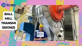 Ball mill coupling, central drive ball mill, cement production line supplier, ballmill drive unit.