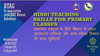 Hindi Teaching skills for primary classes