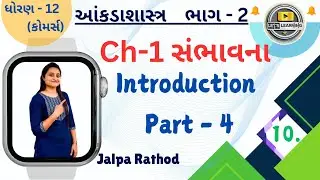 SAMBHAVANA | સંભાવના | PART 2 | STD 12 GSEB | STATE Ch 1 #letslearning #tusharsir #std12commerce