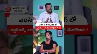 EAMCET Counselling Process 2025 | #shorts #trending #eamcet #careeradvice #studytips #ytshorts
