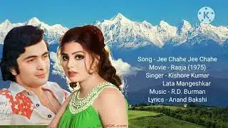 Jee Chahe Jee Chahe |Song Movie - Raaja (1975) Hindi Song @GaaneApnePurane