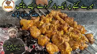 Beef Gurda Barbeque Recipe By Jugnoo Food | how to make kidney recipe | گردہ بنانے کا طریقہ