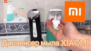 Автоматический дозатор мыла (Диспенсер) Xiaomi Mijia с AliExpress