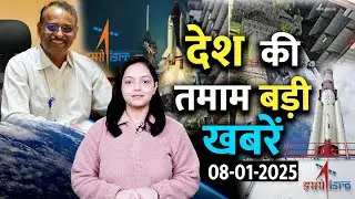 Top News: डॉ. V Narayanan होंगे ISRO के नए चीफ, S. Somnath की लेंगे जगह | New ISRO Chief