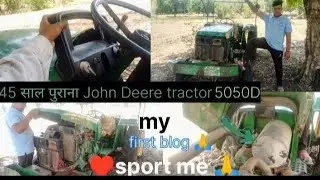 45 साल पुराना tractor John Deere 5050 D आज भी सही सलामत 🚜🙏