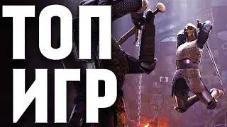 НОВЫЕ ИГРЫ НА ТЕЛЕФОН! ЯНВАРЬ 2022! АЙФОН И АНДРОЙД!