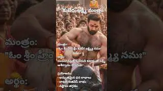 కుబేర&ndash;లక్ష్మీ మంత్రం 