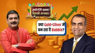 Gold & Silver Bubble? What Investors Must Know? | Manish Chokhani & Anil Singhvi on Market Trends