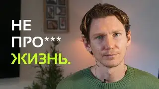 Мне 33. И если тебе чуть больше 20, посмотри это.