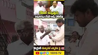 కేసీఆర్ సన్నబియ్యం ఇచ్చాడా..? Thorrur Public Shocking Comments on KCR | Thorrur Public Talk |YOYO TV