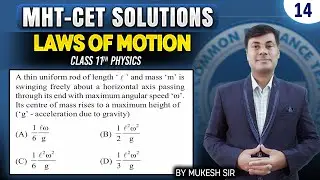 A thin uniform rod of length ' l ' and mass ' m ' is swinging freely about a horizo | PGMN Solutions