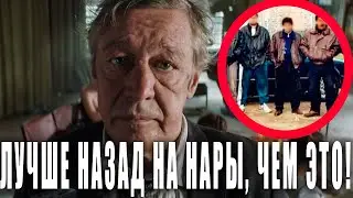 ШОК! Ефремов в СТРАШНОЙ ОПАСНОСТИ После Выхода на Волю!
