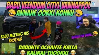 കാലങ്ങൾക്ക് ശേഷം babu city ൽ വന്നു 🤣 അണ്ണൻ ബാബുവിന്റെ അനിയനെ പരിചയപ്പെടുത്തുയപ്പോൾ 🤣 full ഊക് 🤣 W RP