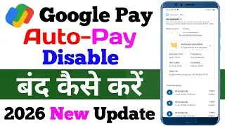 🔥 Google Pay AutoPay Stop Kaise Kare | Cancel GPay AutoPay in 2 Minutes | Latest Update 2026 |