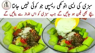 New Style Dahi Masala Tori Ki Sabzi Recipe | Tori Ki Sabzi  | Sabzi Recipe By Hareem's kitchen menu
