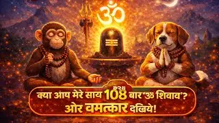 Om namah shivay jap l ॐ नमः शिवाय जप #editlyrics #lyricvideo #omnamahshivaya #mahadev #video 