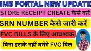 SRN Number kaise generate kare | IMS Par receipt create kaise kare | fvc bill ke liye SRN generate