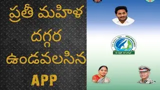 How to download disha app Telugu||How to use disha app||ASR TECH WORLD||disha sos app||#asrtechworld