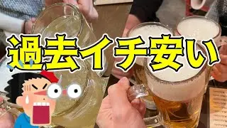 【札幌グルメ】生ビール中ジョッキが一杯200円の神コスパに旦那も😲居酒屋はしご酒🍻