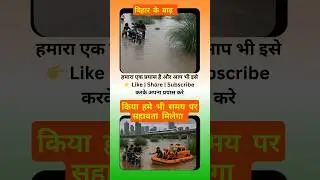change me change bihar #bihar #change #changebihar #rkstudy.free.nf