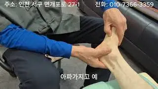 쥐가 나고 다리에 힘이없어  오신분