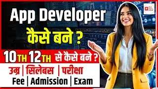App Developer kaise bane after 10th &12th | App Developer ko kya kya aana chahiye |  Salary | Work