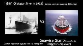 Titanic(biggest ship in 1912) vs Seawise Giant(biggest ship ever) supertanker comparison