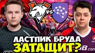 ПОМОЖЕТ ЛИ ЛАСТПИК БРУДА ПОБЕДИТЬ ВИРТУС ПРО? Virtus.pro vs Mind Games СНГ DPC DOTA 2